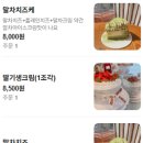 케이크오클락