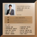 이영진행정사사무소 네이버블로그
