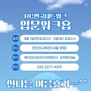 Hipp(청소년 평화 증진 프로그램)진행자와 RC(회복적서클, 갈등조정)진행자 입문 과정 소개합니다. 이미지