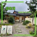 경주택시노동조합 | 경주 황리단길 재방문 한식 맛집 추천 청온채