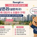 직산초등학교 병설유치원 | [천안 직산] 삼은초·직산초 아이들이 기다리는 Reengki 영어, 원장님을 모십니다!