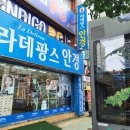 라데팡스안경원 이미지