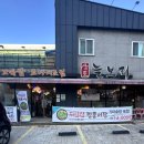 상도늘보리(남양주호평점) 이미지