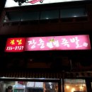 장충진족발 이미지