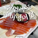 칠연폭포송어양어장