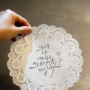 손글씨공작소(캘리그라피) | 붓펜 캘리그라피와 수채화 클래스 후기