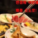 동원참치보라매점 | 보라매병원 맛집 동원참치