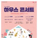 2019 아트리움 하우스콘서트 시즌3 이미지