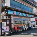군산대전횟집 | 군산 백반 맛집 군산대전횟집 군산 짬뽕 & 짜장면 맛집 후기