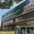 닭이랑 | 화순맛집 닭구이 제대로 즐길 수 있는 곳, 돈구이바람났네닭이랑 화순점 솔직후기