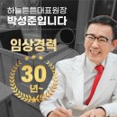 인천 중구 한의원 방문자 인기순위 TOP 7