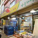 개나리슈퍼 이미지