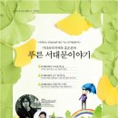 텔링쉼터 - 시흥시 중심상가3길 12 | 텔링쉼터