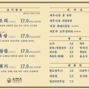 동래정 - 노원구 상계로 76 | 동래정