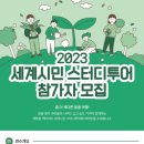수원시국제교류센터 이미지