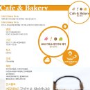 베이커리앤까페(Bakery&Cafe)