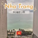 카페투이 | 나트랑 자유여행 - 투이 블루 나트랑 오션뷰 호텔 솔직 후기