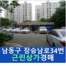 장승남로 34번길 이미지