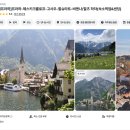 체스키크롬로프 할슈타트 투어 하이프라하로 다녀온 리얼 후기