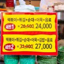 동부김밥 - 익산시 고봉로 181 | 동부김밥
