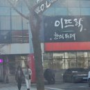 이뜨락한식뷔페 네이버블로그