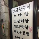 왕십리저팔계