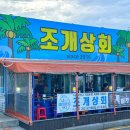 신신상회 이미지