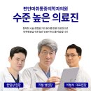 편안마취통증의학과의원