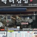 박리김밥 이미지