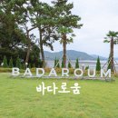 오션뷰 | 창원대형카페 바다로움, 베이커리 오션뷰 후기