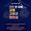 동해시-09 | 창녕 현지인추천 짬뽕맛집 이래요 동해반점방문기