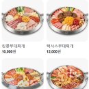 킹콩부대찌개(롯데점) 이미지