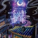 문장한의원 이미지