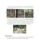 Re: 2023 산림청장배 전국 오리엔티어링대회 유의사항 이미지