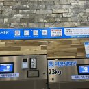 세탁풍경24시빨래방 이미지