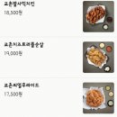 교촌치킨소하 이미지