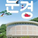 에코월드