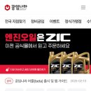 오일나라 이미지