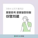 초곡365한의원 이미지