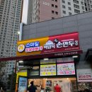 [내돈내산] 송도8공구 신상 꽈배기 맛집 ‘스마일찹쌀꽈배기’ 방문후기