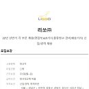 리쏘(주) 이미지