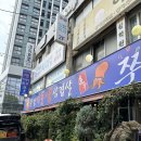 천호대로 | 아차산역 맛집 용두삼겹살쭈꾸미 쭈삼 내돈내산 후기