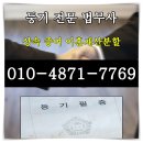 상속 - 서울 인천 경기 천안 부산 대구 비? 이미지