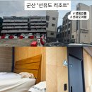 선유도리조트 | 군산여행 &#34;선유도 리조트&#34; 애견동반 성수기 가격 내돈내산 후기