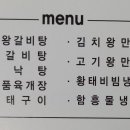 청주본가왕갈비탕 금왕점 이미지
