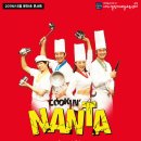 송승환의 오리지널 「난타」 이미지