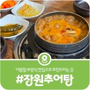 장정2리 도로변 | [가평 장원추어탕] 여름철 보양식으로 추천하는 가평 추어탕 맛집(2026)