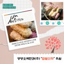 농업회사법인(주)양양