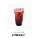 메가MGC커피 아이스 아메리카노 기프티콘 이미지