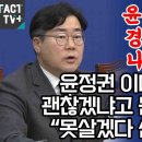 박찬대, 경제폭망 못살겠다 심판하자 이미지